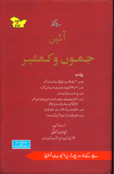 Constitution Of J&K Urdu